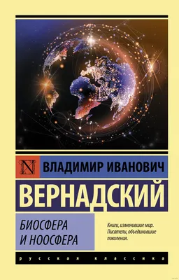 Calaméo - Экологические проблемы биосферы Презентация по биологии 9 класс