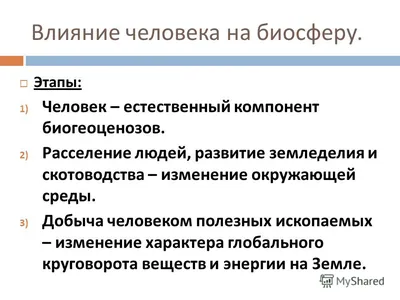 Живая Земля - НООСФЕРА Ноосфе́ра (греч. νόος — разум и σφαῖρα — шар)  Огромное влияние человека на природу и масштабные последствия его  деятельности послужили основой для создания учения о ноосфере. Термин  “ноосфера”