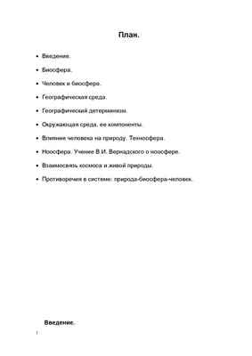 Рукотворная эпоха: созданные человеком объекты перевесили биомассу Земли |  РБК Тренды