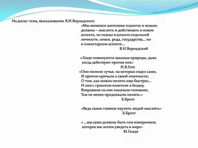 Картинки положительное и отрицательное влияние человека на природу (63  фото) » Картинки и статусы про окружающий мир вокруг