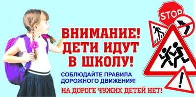 Итоги конкурса «Внимание — дети!» | Дом детского творчества № 5 г. Иркутска