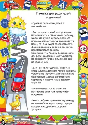 Внимание - дети!»