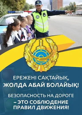 С 25 мая по 5 июня проводится специальное комплексное мероприятие «Внимание  – дети!»
