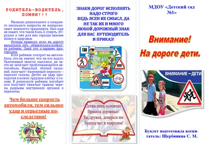 Акция ГАИ \"Внимание, дети!\" стартует в Беларуси 25 августа - Редакция  газеты \"Iўеўскі край\"