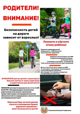 Внимание – дети!» | 23.10.2023 | Новости Гаврилова Посада - БезФормата
