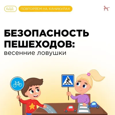Внимание дети! | AvtoCar.su
