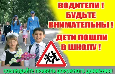 Внимание-Дети!» — Верхнедвинск | Двинская правда | Дзвінская праўда |  Районная газета