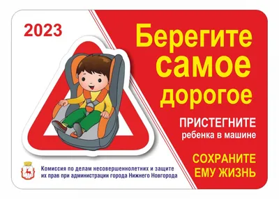 Внимание дети