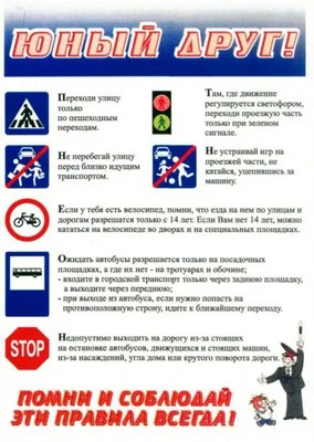 В столице проходит ОПМ «Внимание – дети!» » Новостной портал Infozakon