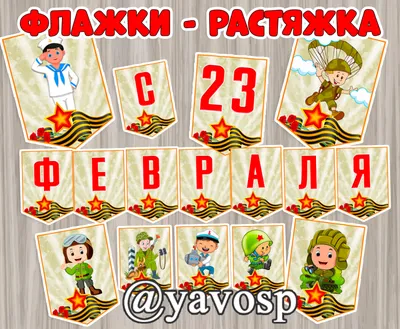 Какой сегодня праздник. 23 февраля - День защитника Отечества - Российская  газета