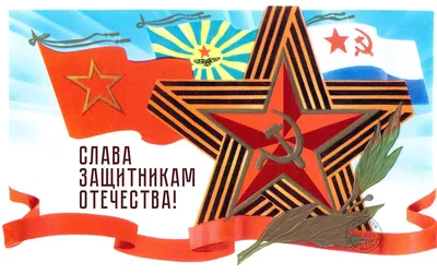 Военная открытка с 23 февраля мужчинам