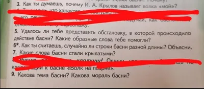 Волк на псарне\"-пересказ | школьные пересказы | Дзен