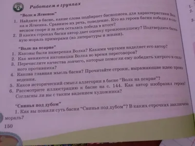 Раскраска волк на псарне к басне Крылова - распечатать