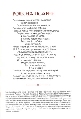 ответе на вопросы \"Волк на псарне\" - Школьные Знания.com