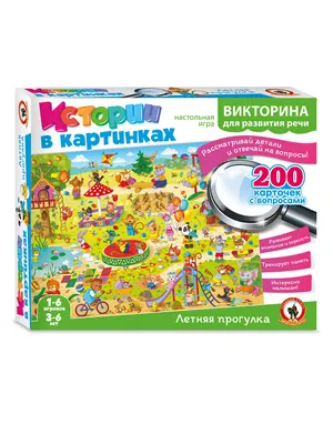 Правда или нет? 100 вопросов и ответов в картинках. Франко К. в Бишкеке  купить по ☝доступной цене в Кыргызстане ▶️ max.kg