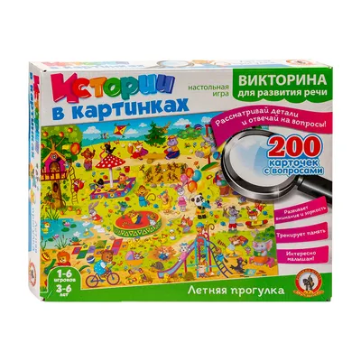 Книга Сколько? 100 вопросов и ответов в картинках - купить детской  энциклопедии в интернет-магазинах, цены на Мегамаркет | 978-5-389-17622-5