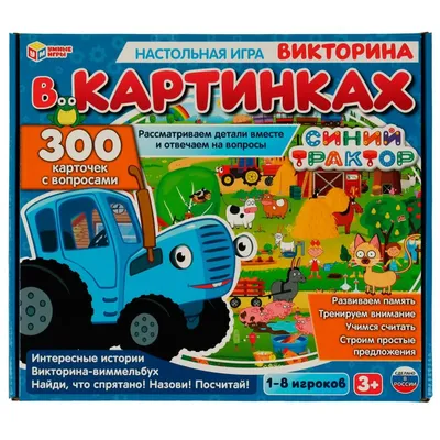 116 вопросов по картинкам. Мир полон чудес купить на сайте группы компаний  «Просвещение»