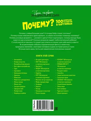 Посмотри на картинки и Письменно ответь на вопросы - Школьные Знания.com