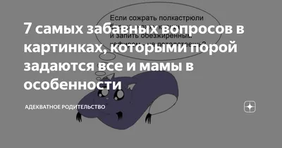 Вопросы на картинках фотографии