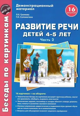 Как? 100 вопросов и ответов в картинках | 9785389157590 - Klyaksa – Klyaksa  US