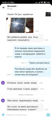 Учителя-педофила случайно раскрыли, заглянув в его телефон