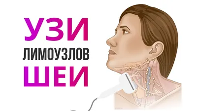 Воспаление лимфоузлов в легких: причины, симптомы, диагностика. Лечение воспаления  лимфоузлов легкого в Москве