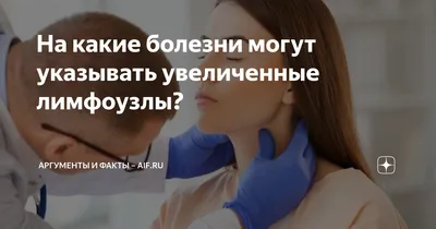 Лимфаденит: шейный, подчелюстной, паховый, у детей; лечение