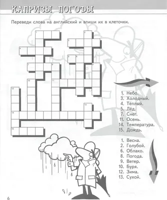 Времена года на английском языке - Блог Grade Education Centre