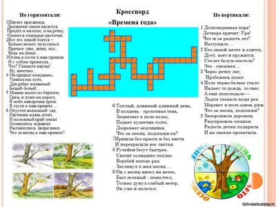 Мой первый английский. Seasons. Времена года - купить по выгодной цене |  Peekaboo магазин детских товаров