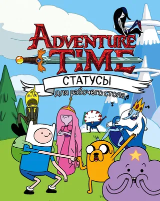 Обои на рабочий стол Jake / Джейк из мультфильма Adventure Time / Время  приключений держит в руке блинчики и рядом с ним надписи (makin Bacon  Pancakes, Algebraic cookery!/делаем Беконовые Бличики, Математическая  готовка!),