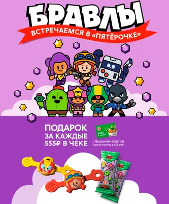 Описание игры Браво Старс