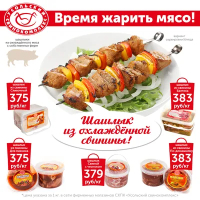 Все на шашлыки! : r/Pikabu