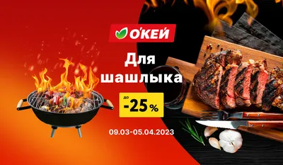Все о шашлыках и барбекю - Увлечения и хобби для мужчин и женщин