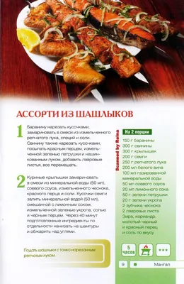 Как приготовить шашлык из баранины: лучшие маринады и все тонкости процесса  - Лайфхакер