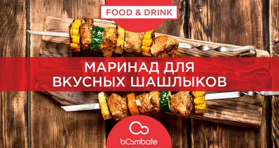 Все на шашлыки!)) : r/Pikabu