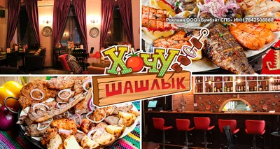 Shashleek - Шашлык, у него много названий, но суть одна - его любят все! 😍  Так, например, в Болгарии его называют «шиш-кебаб», в Грузии – «мцвади», в  Армении – «хоровац», в Греции – «