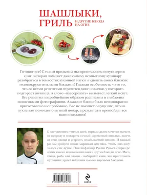 Все на шашлыки! Где можно, а где нельзя устраивать барбекю по новым законам  | myDecor