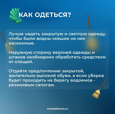 Все на субботник!» Традиции выходить на субботник 104 года! — Министерство  юстиции Республики Беларусь