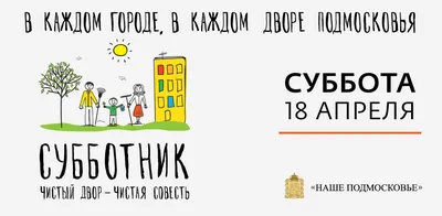 Рисунок «Все на субботник»! №141588 - «ДЕТИ ПРОТИВ МУСОРА» (08.12.2023 -  12:59)