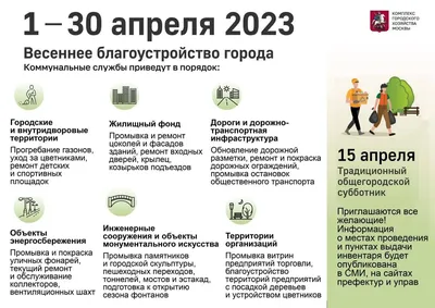 28 апреля - все на субботник! - Новости - «Волховские огни». Еженедельная  газета Волховского района