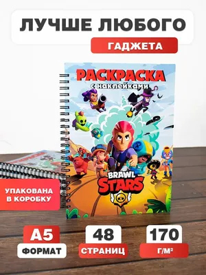 Brawl Stars — гайд по персонажам - руководства и секреты на GameGuru.ru.