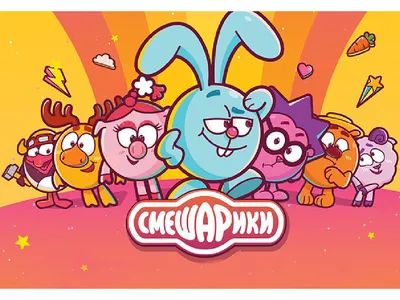 Квест по поиску подарка, игра, \"Незабываемый праздник для ребенка!\"  СМЕШАРИКИ (ID#168787328), цена: 9.50 руб., купить на Deal.by