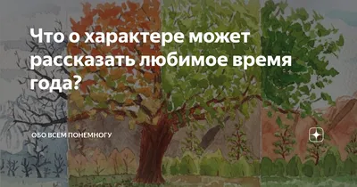 Все английские времена в одной картинке. Объясняем через историю любви -  Skyeng Magazine