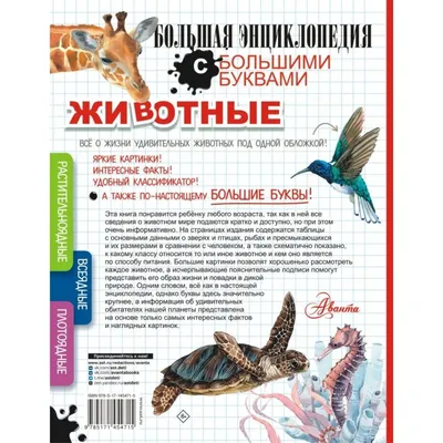Раскраска много животных - 68 фото