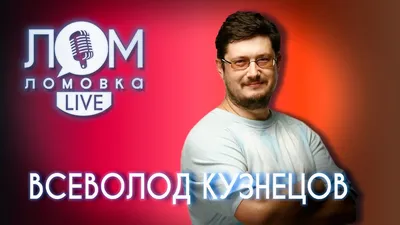Фото Всеволода Кузнецова: портрет и арт-образ в одном кадре.