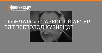 Фото Всеволода Кузнецова в хорошем качестве