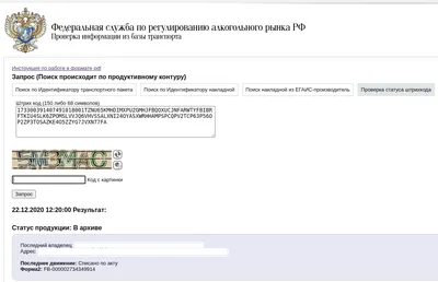 Проверка диплома в ФИС ФРДО