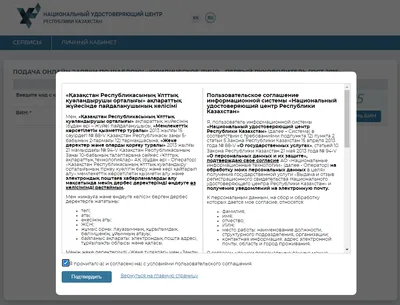 Первый руководитель юридического лица - Руководство пользователя  Национального удостоверяющего центра Республики Казахстан
