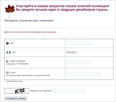 Инструкция