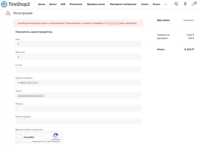 Пример для упрощенного режима: анкета регистрации